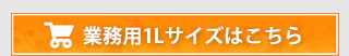 商品のお買い求めはこちらから